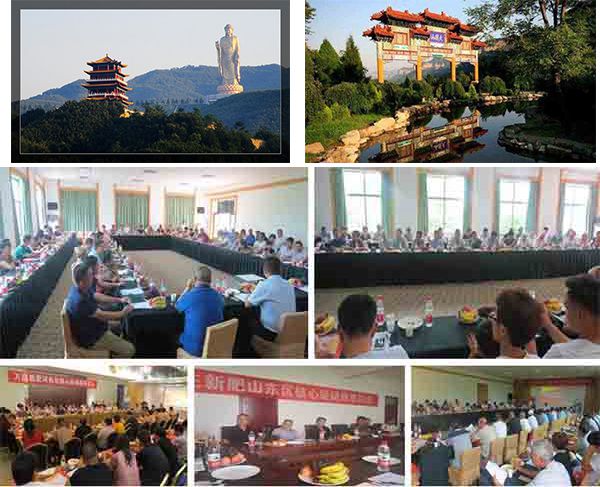 激情如火 志在必得 — 1929cc豫鲁冀大区经销商会暨秋季肥启动会相继召开